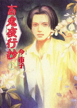 龙骨少年热血动漫更新在线观看