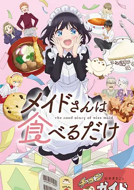 长夜行舟奇幻冒险动漫更新在线观看